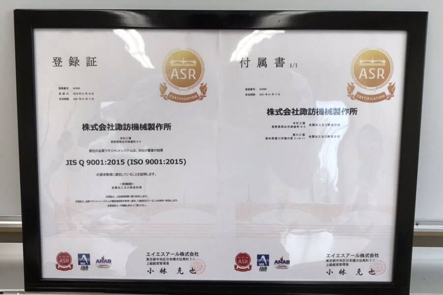 ISO9001ロゴ