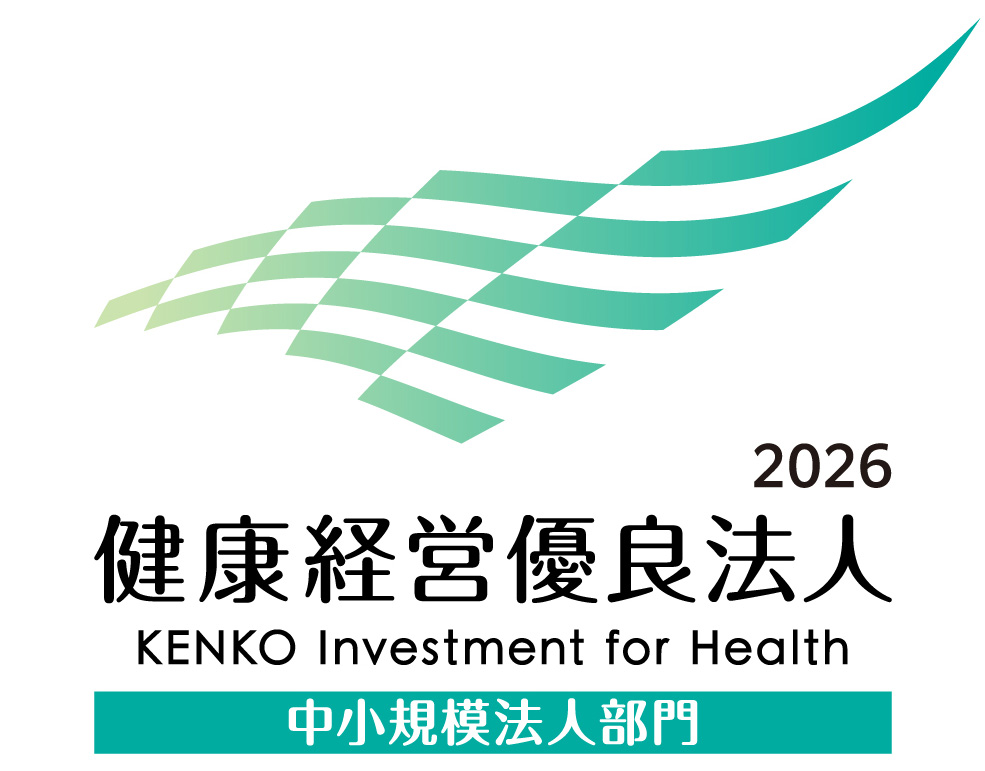 健康経営優良法人2026